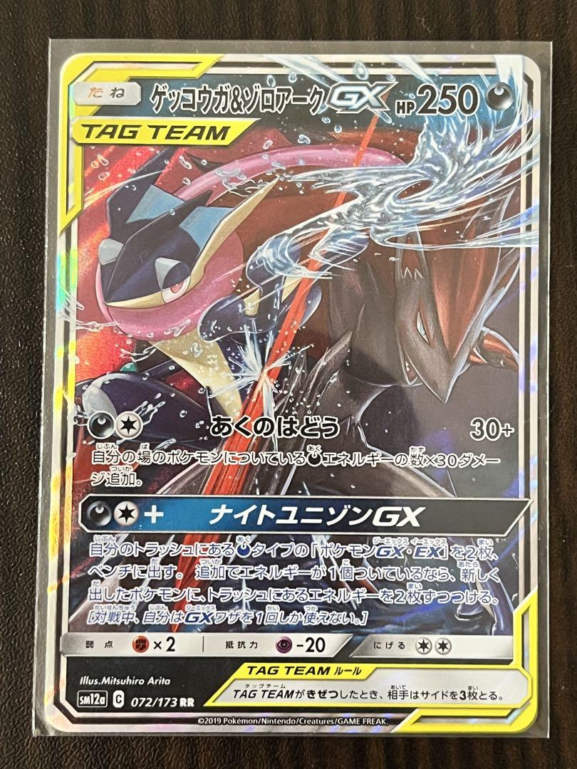 ポケモンカード　タッグチーム rr まとめ売り