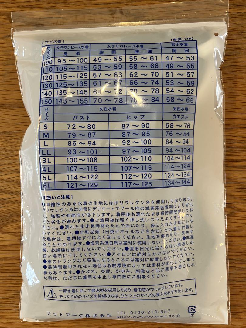フットマーク 3Lサイズ　ツーウェイ 白パイピング　“ブラック色”