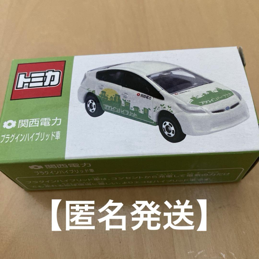 新品未開封】トミカ トヨタプリウス 関西電力 プラグイン