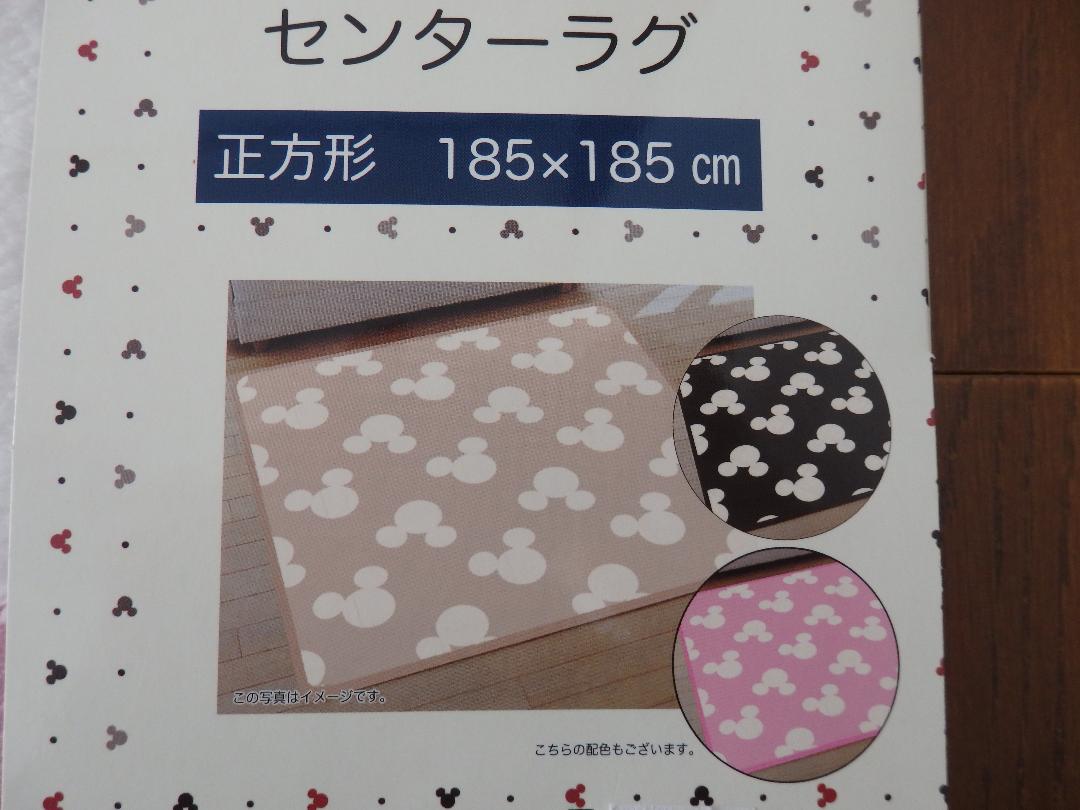 在庫僅少 新品 未使用 新品 かわいい ディズニー ミッキー センターラグ カーペット マット 2畳用 ラグ Www B2bsf Com Www B2bsf Com