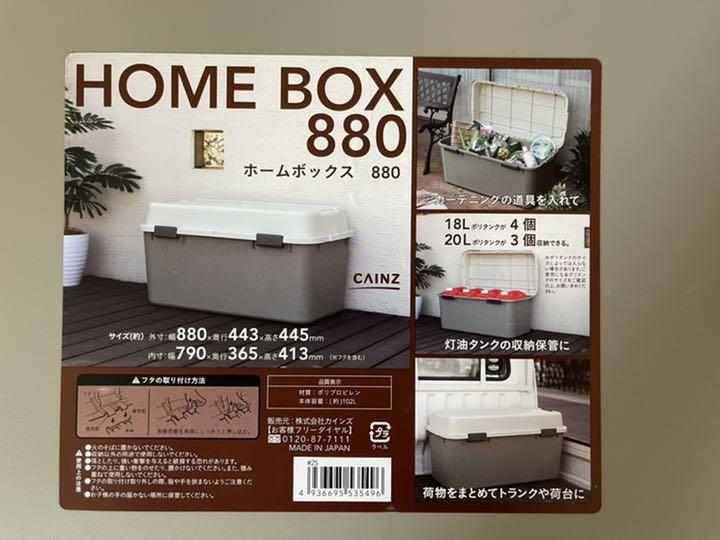 収納ボックス