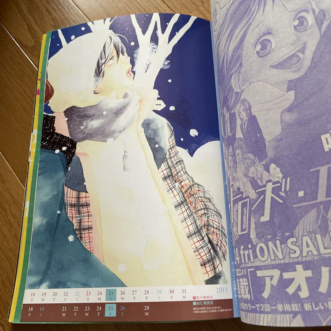 値下げ中 別冊マーガレット 2011年 1月号 wとじこみ袋付き