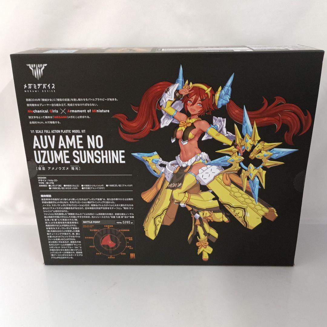 1/1 皇巫 アメノウズメ 陽光 「メガミデバイス」 [KP772] 皇巫 アメノウズメ 陽光（サンシャイン）｜メガミデバイス｜美
