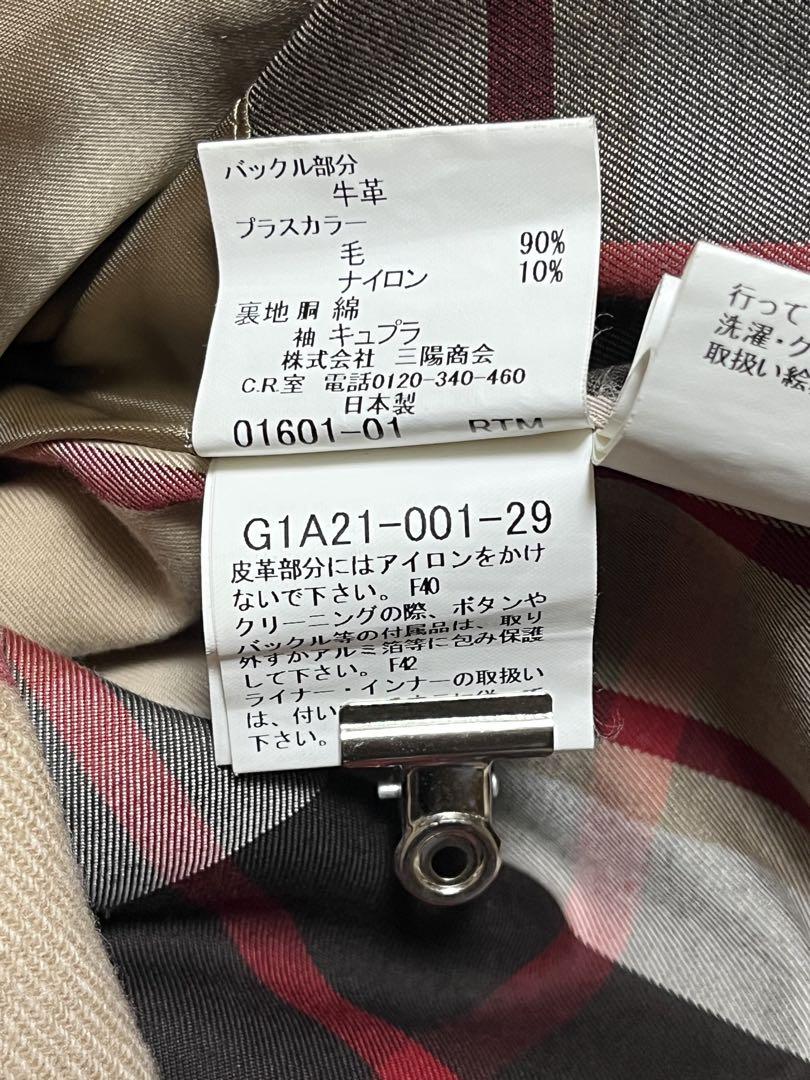 MACKINTOSH LONDON トレンチコート