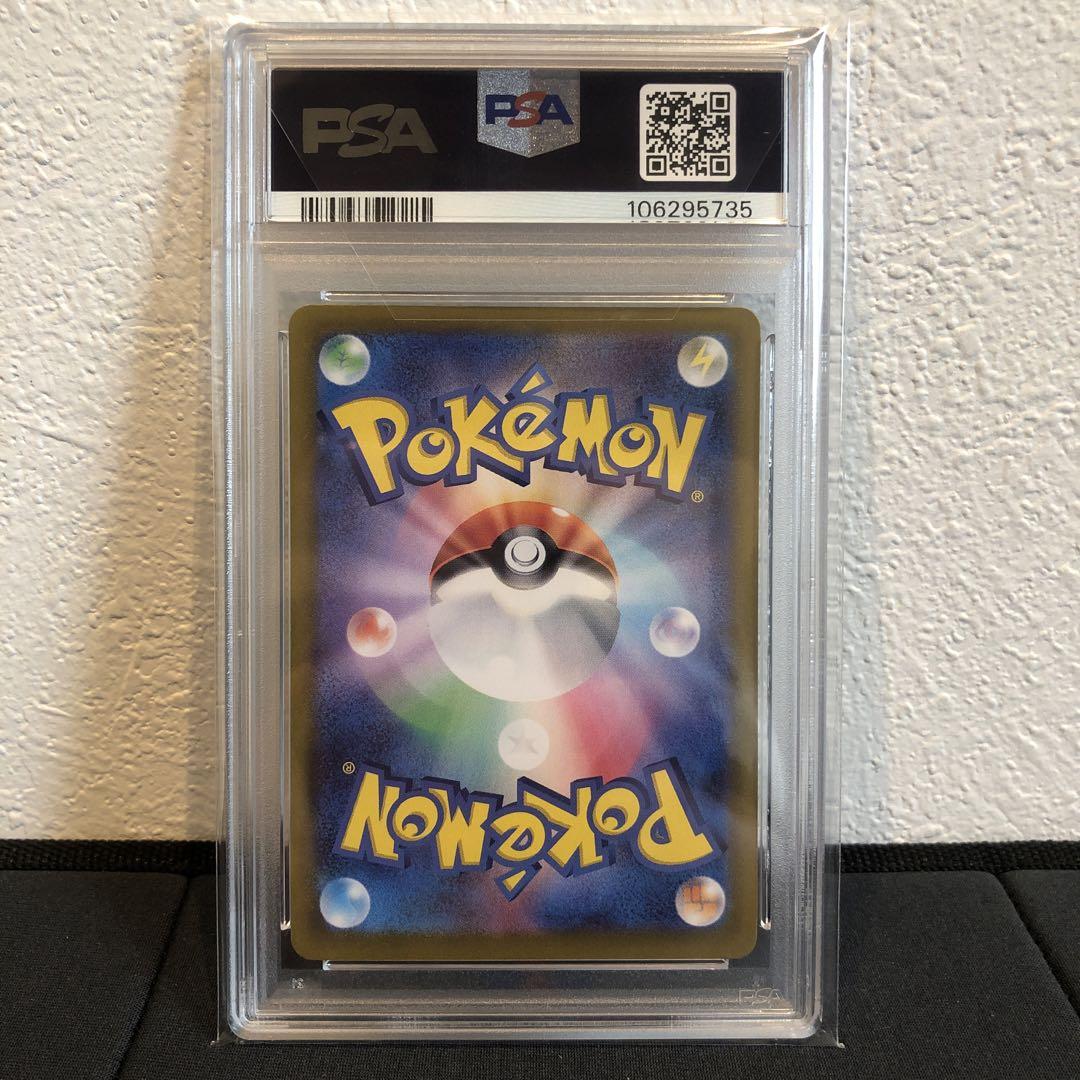 【PSA10】グレイシアex sar