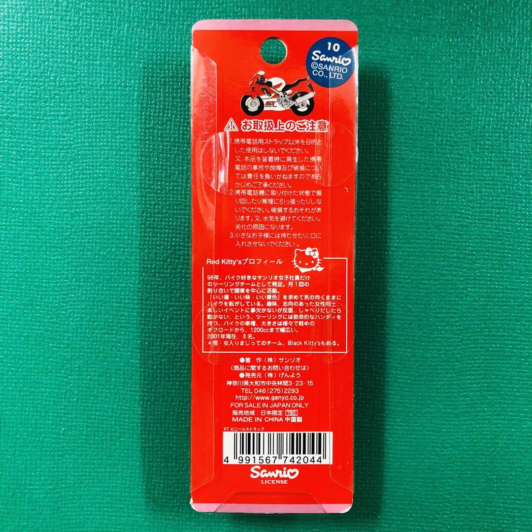 2001年製 レア☆ハローキティ レーシングチームバイク