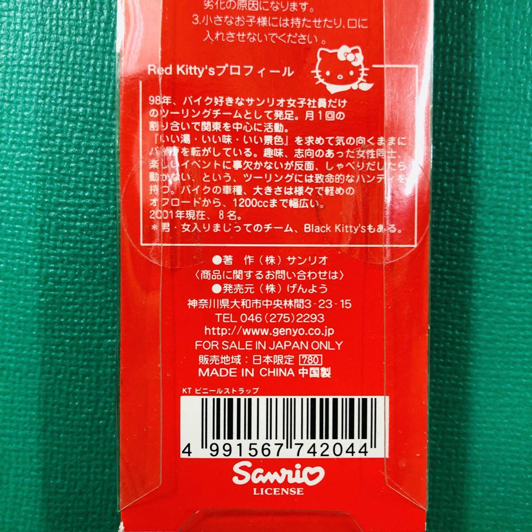 ハローキティー血液型ストラップA型｜Yahoo!フリマ（旧PayPay