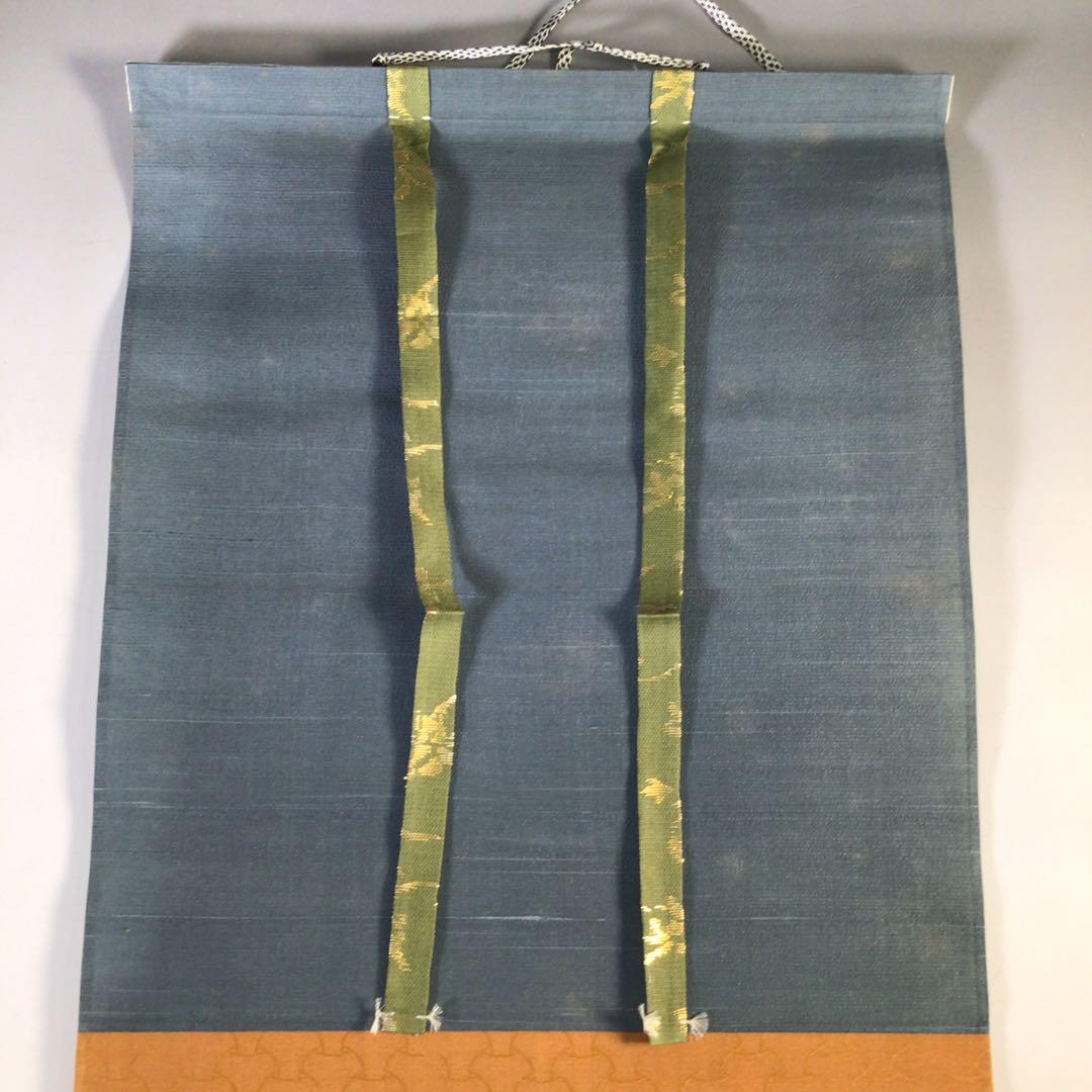 J72 掛軸 大徳寺 宮西玄性 『雲出洞中明』 共箱 『真作』 肉筆 一行