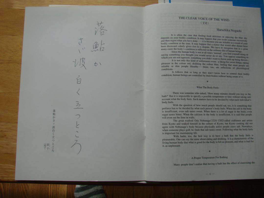 野口晴哉　整体協会　月刊全生　平成20年1月号から12月号