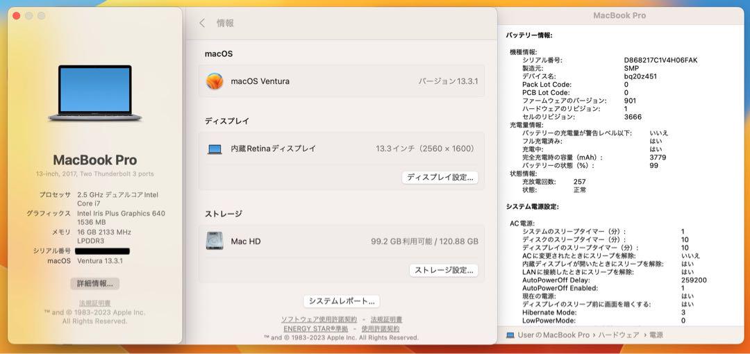 バッテリー良好