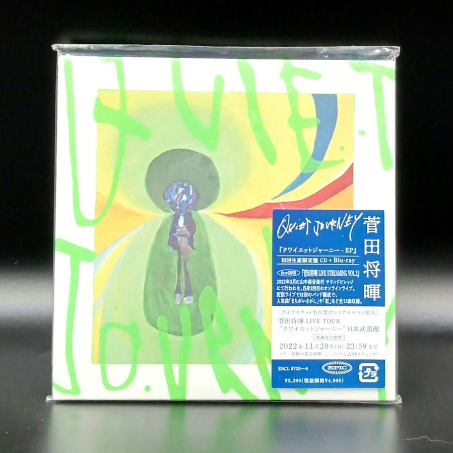 菅田将暉 クワイエットジャーニー レコード