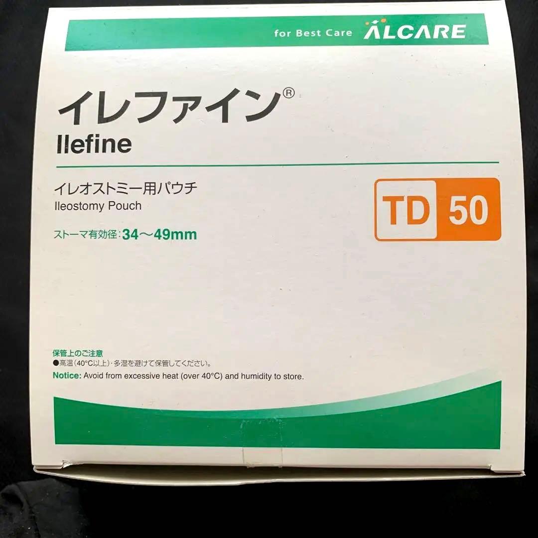 激安直営店 ストーマ用品 イレファイン TD50 パウチ 37枚 看護/介護