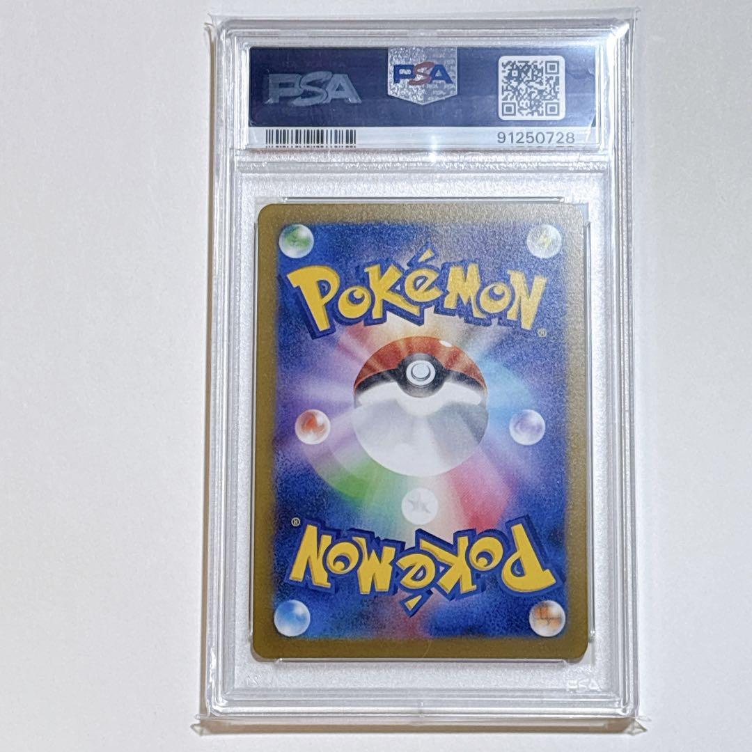 ポケモンカード　ブースター　YU NAGABA PSA10 プロモ