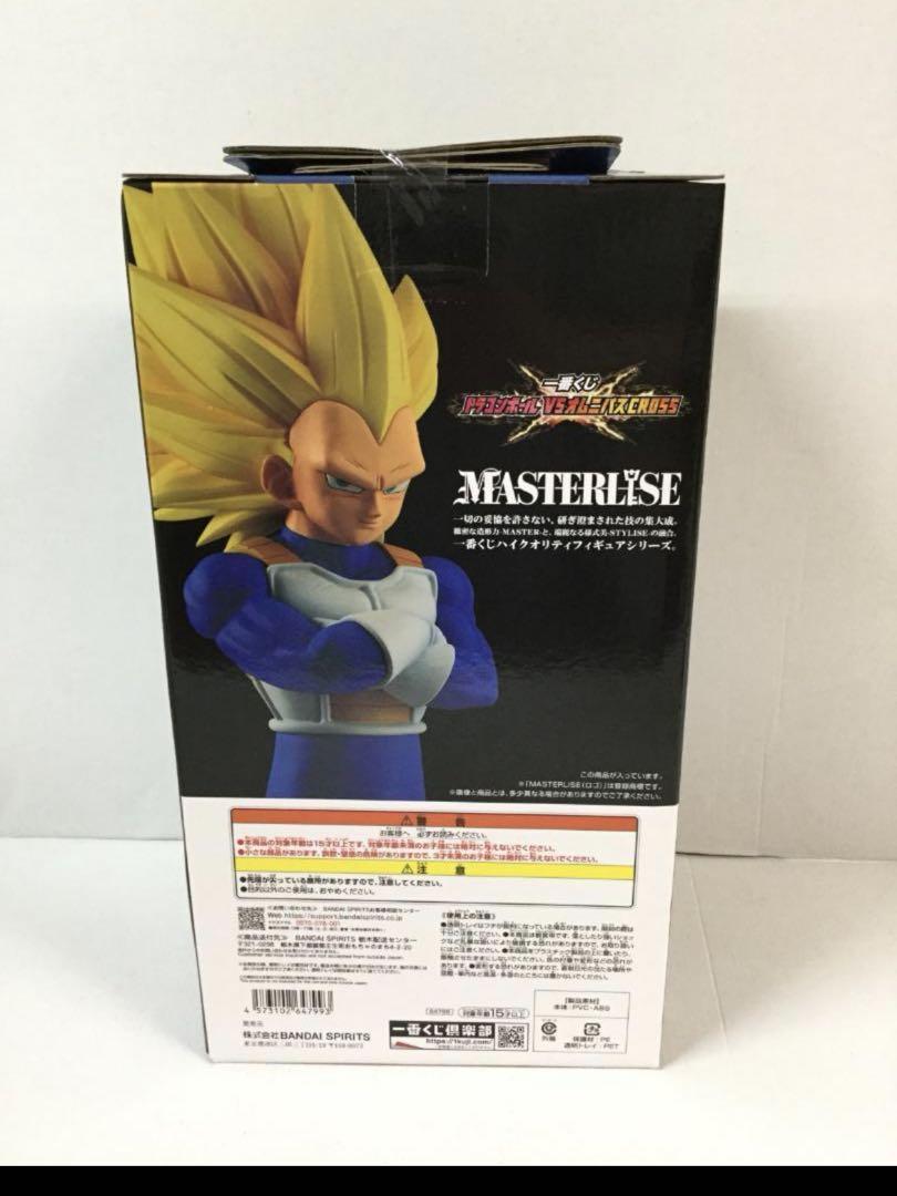 ドラゴンボール一番くじA賞スーパサイヤ人4 Ｂ賞 超サイヤ人３ベジータセット