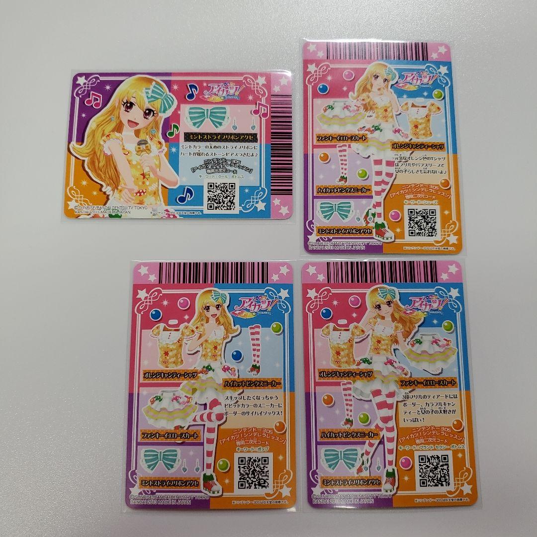 アイカツカード 星宮いちご アイカツグミ オレンジキャンディー