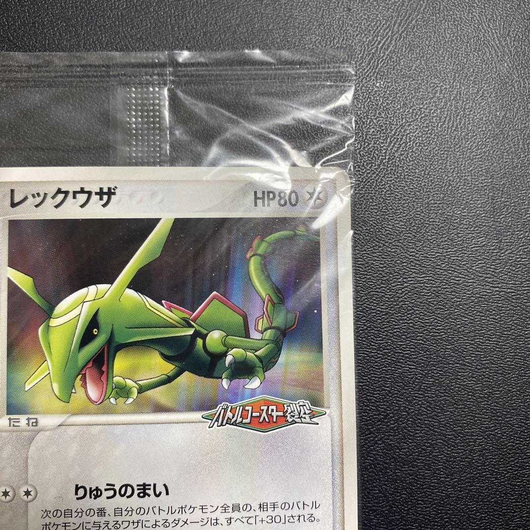 レックウザ PROMO PCG-P 未開封 041/PCG-P - メルカリ