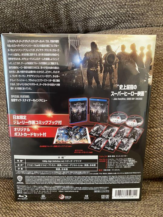 レア　初回盤　新品未開封　ジャスティス・リーグ:スナイダーカット ブルーレイ