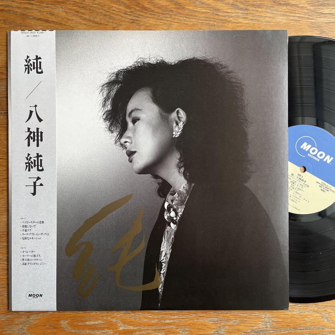美品 シティポップ 八神純子 lp レコード アナログ盤 和モノ
