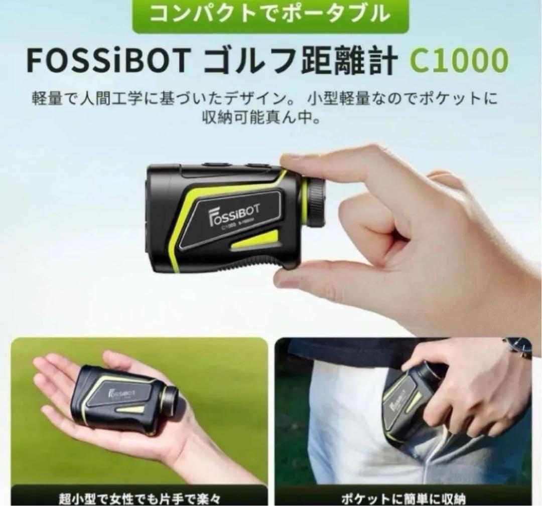新品未使用　FOSSIBOT C1000 ゴルフ用距離計