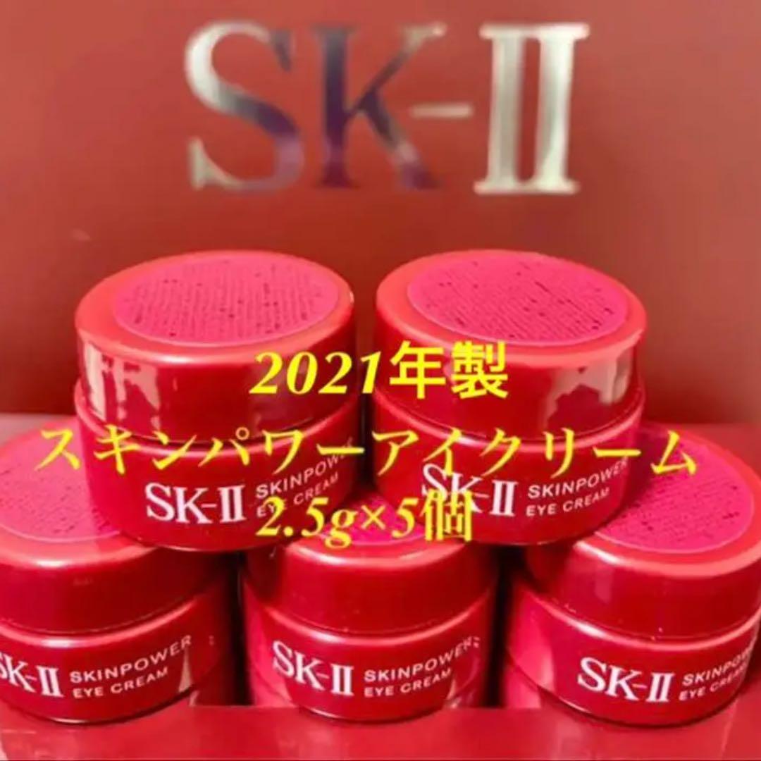 のみご SK-II アイクリーム 未使用品 qUFyc-m25281473509 スキンパワー スキンパワ のみご SK-II アイクリーム 未使用品 qUFyc-m25281473509 スキンパワー スキンパワ