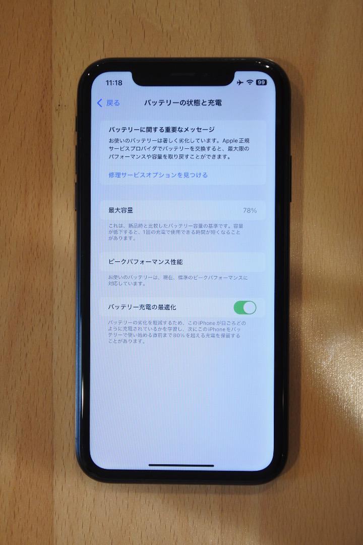 【ジャンク品】iPhoneXR 128GB ブラック au SIMロックあり