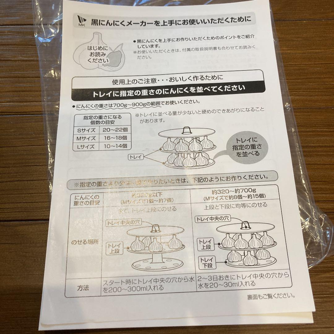 国産超歓迎 黒ニンニクメーカーBG-05 QUNRS-m57562635668 得価お買い得