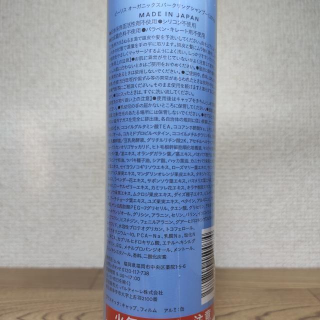 b.ris 炭酸シャンプー 200g 8本セットtanosiina1233