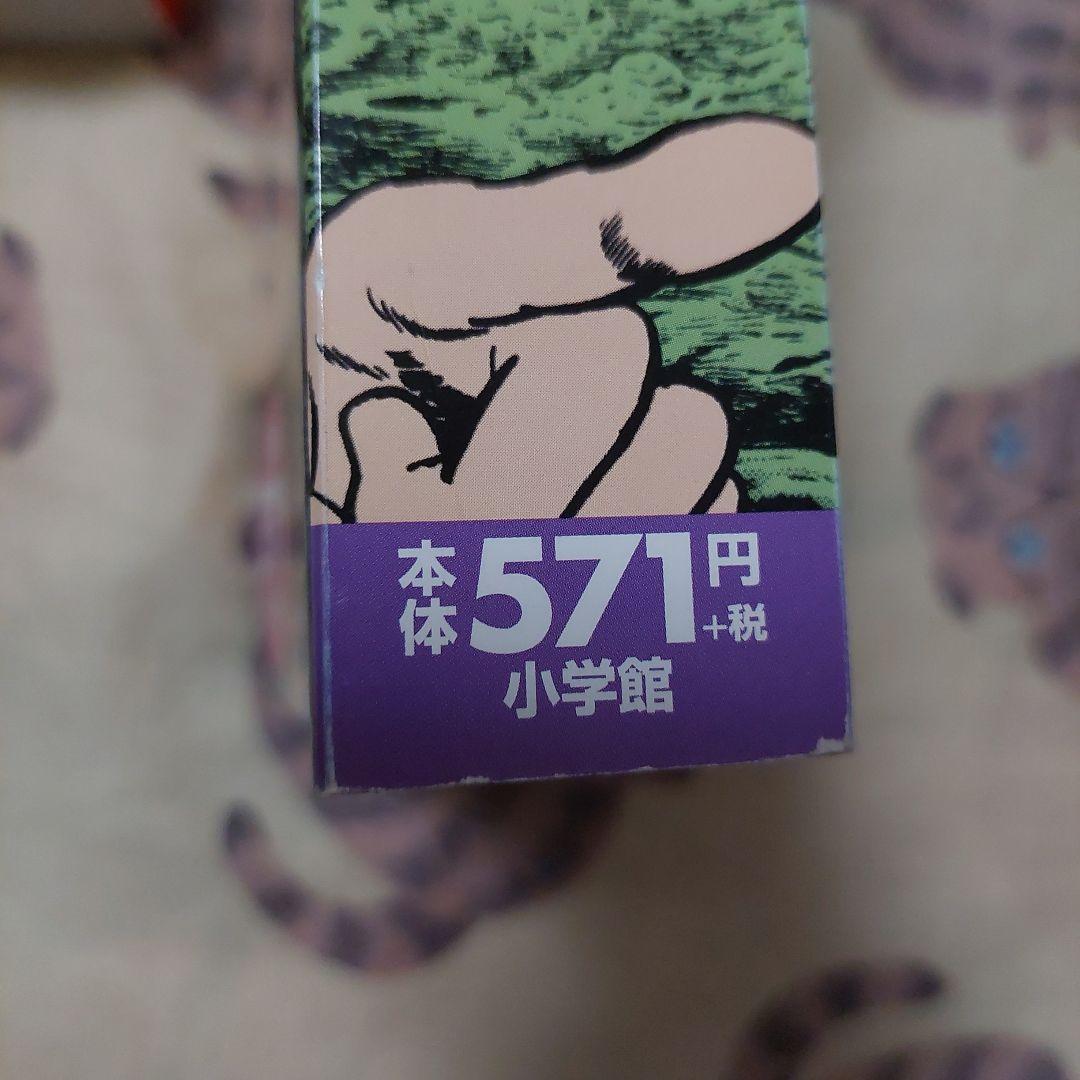 漂流教室 楳図かずお 初版本❗極美品❗ワイド版4巻完全セット