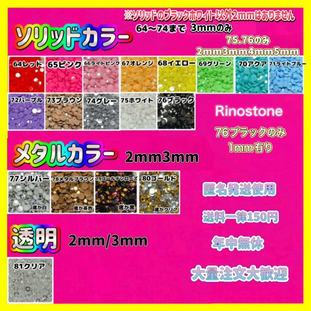 高分子ストーン