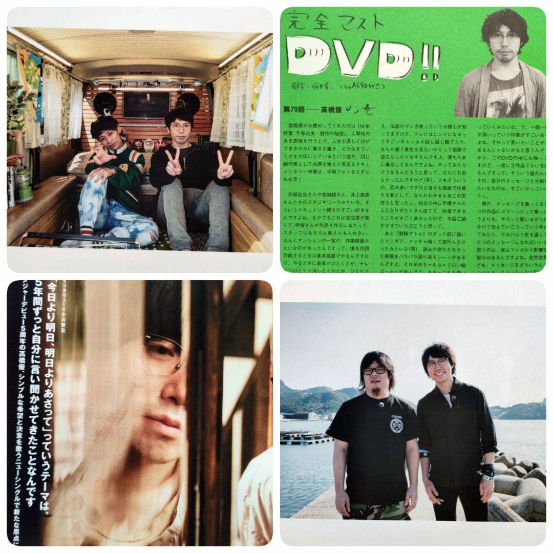 切り抜き】高橋優 49ページ - メルカリ