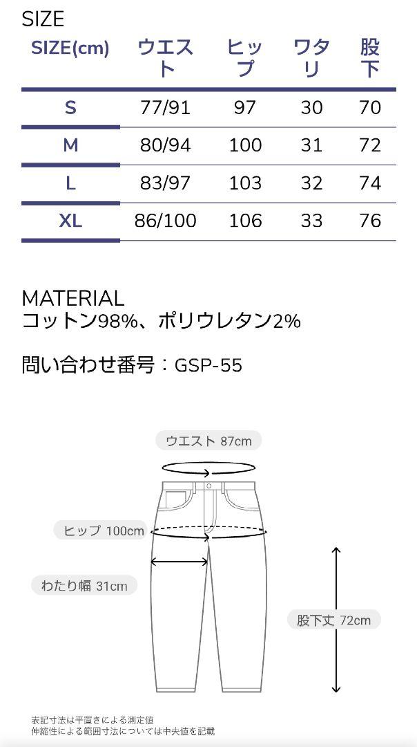 グリップスワニー　ジョグ　3D キャンプパンツ チャコールブラック　Мサイズ