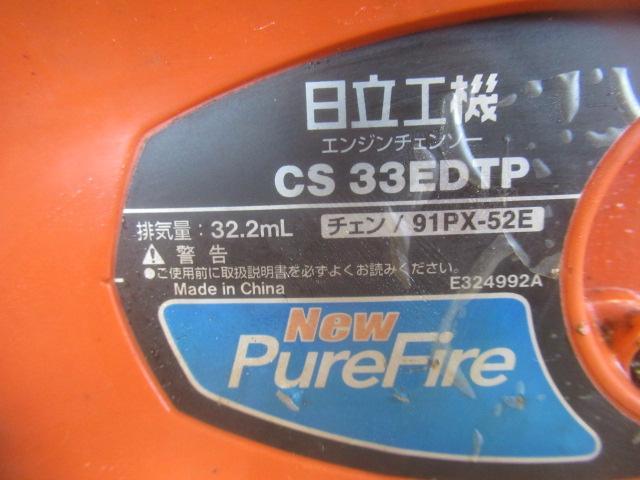 通販NEW エンジンチェンソー 日立工機 CS33EDTP Rbeqa-m57566092642 通販大人気
