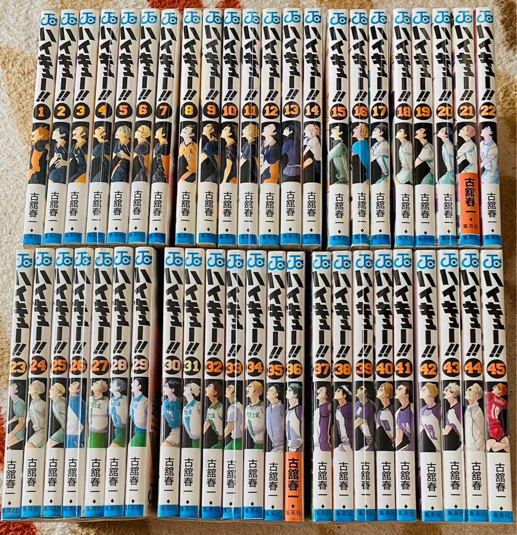 全品最安値に挑戦 ハイキュー 1巻から45巻 全巻セット zppsu.edu.ph