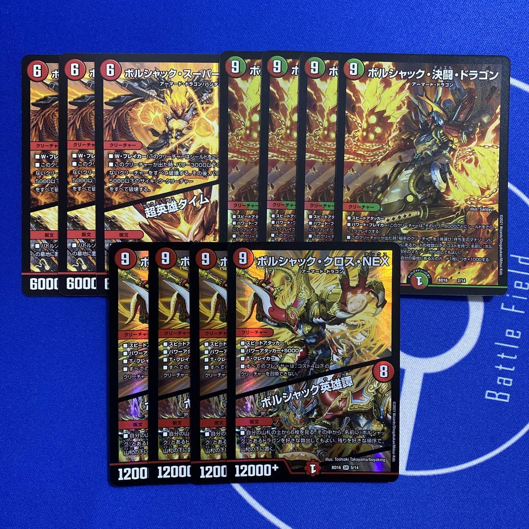 デュエルマスターズ 赤緑ボルシャック デッキパーツ - メルカリ