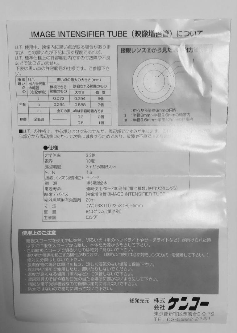 大得価豊富な 暗視スコープ e8pX2-m57568857736 最安値安い