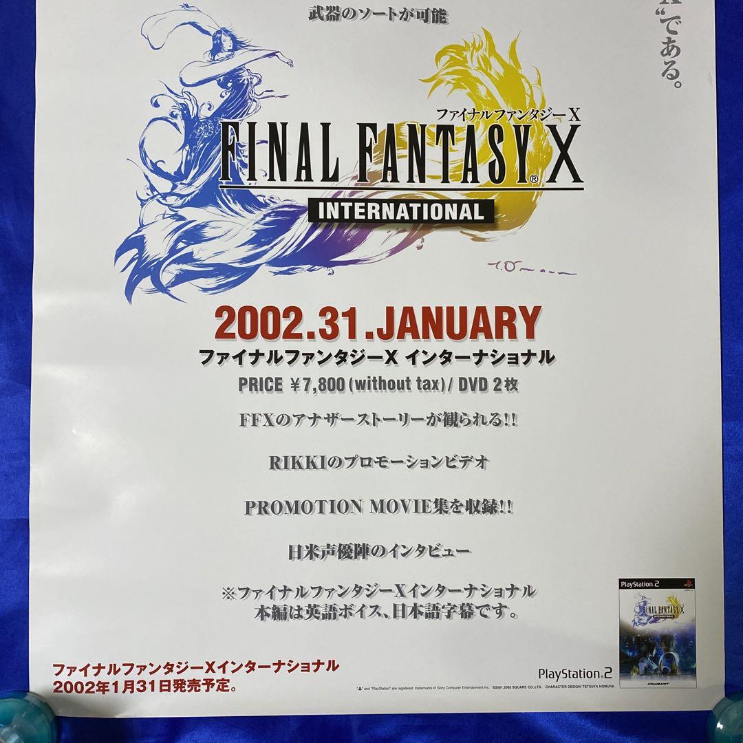 FF10 ファイナルファンタジーX インターナショナル　ゲーム販促ポスター