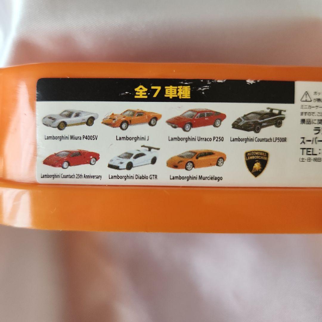 アオシマ 1/24 スーパーカー No.21 ランボルギーニ セスト エレメント【絶版】 | 