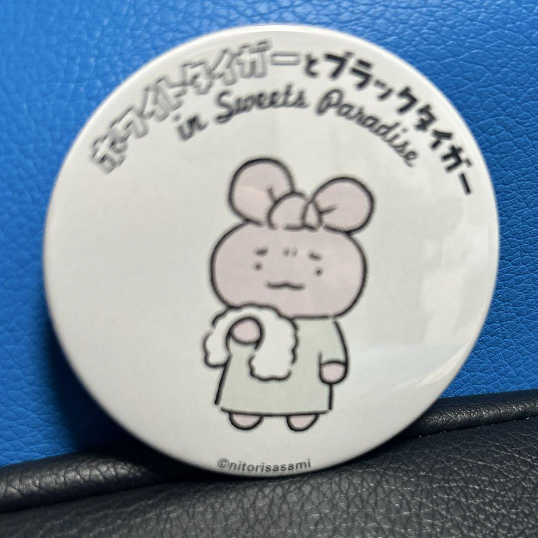 ホワイトタイガーとブラックタイガー　アクリルキーホルダー、缶バッジ まとめ売り ホワイトタイガーとブラックタイガー アクリルキーホルダー 缶