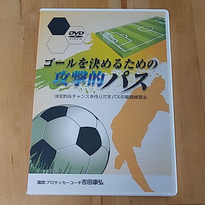 幸せなふたりに贈る結婚祝い ゴールを決めるための攻撃的パス Dvd その他 Www We Job Com