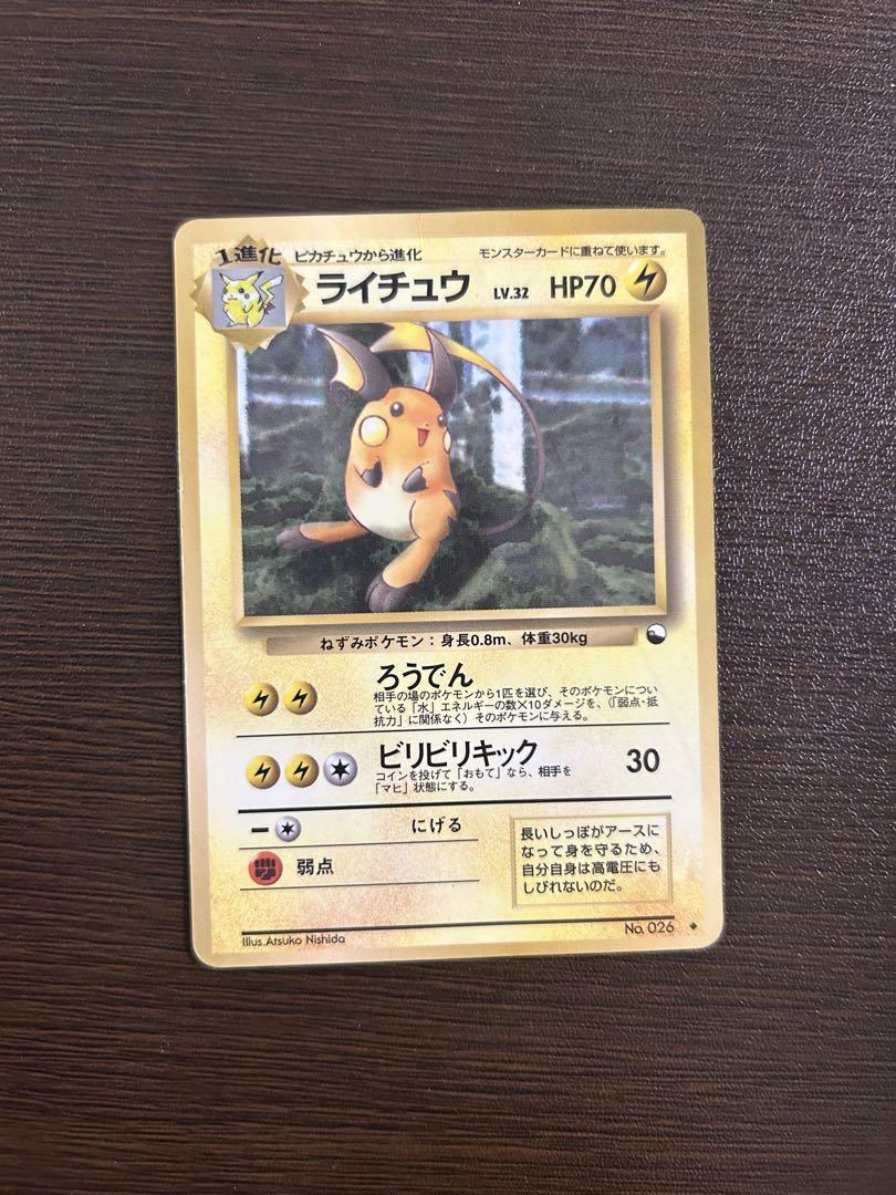 送料無料 通販  ポケモンカード メルカリ - その他旧裏 旧裏 そらをとぶピカチュウ ポケモンカードゲーム