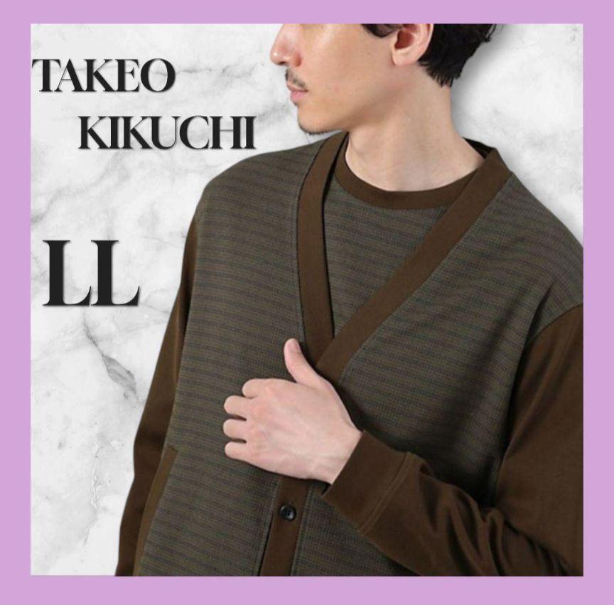 TAKEO KIKUCHI ⭐️ グラフチェック ジャカード カーディガン