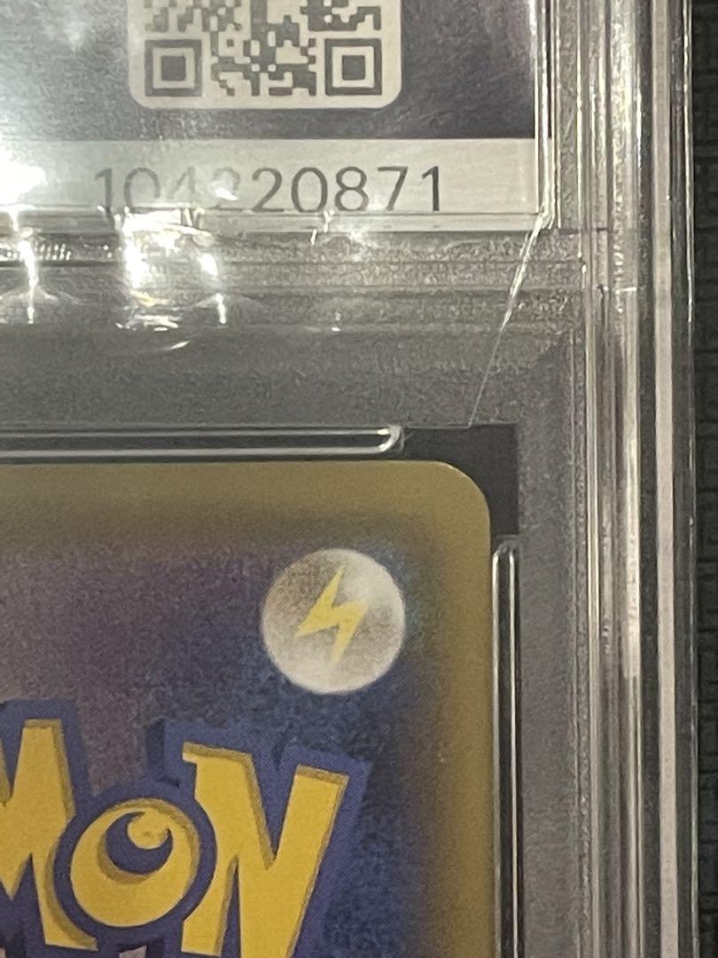ポケモンカード　リザードンvmax ssr PSA10