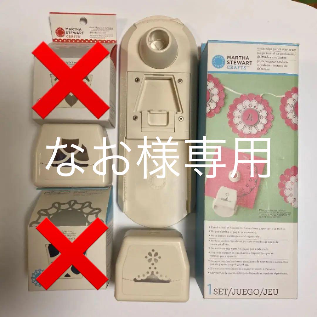 7920円 【SALE/100%OFF】 送料無料 マーサスチュワート サークルエッジパンチスターターセット 使用頻度少め 7920円 【SALE/100%OFF】 送料無料 マーサスチュワート サークルエッジパンチスターターセット 使用頻度少め