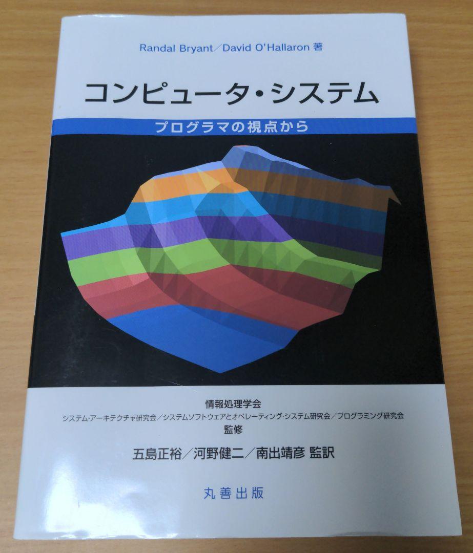 自分に正直に生きる : 銀河系と生命/蔵本天外