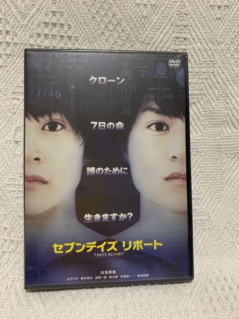 白濱亜嵐 主演ドラマ シュガーレス 主演映画 セブンデイズ