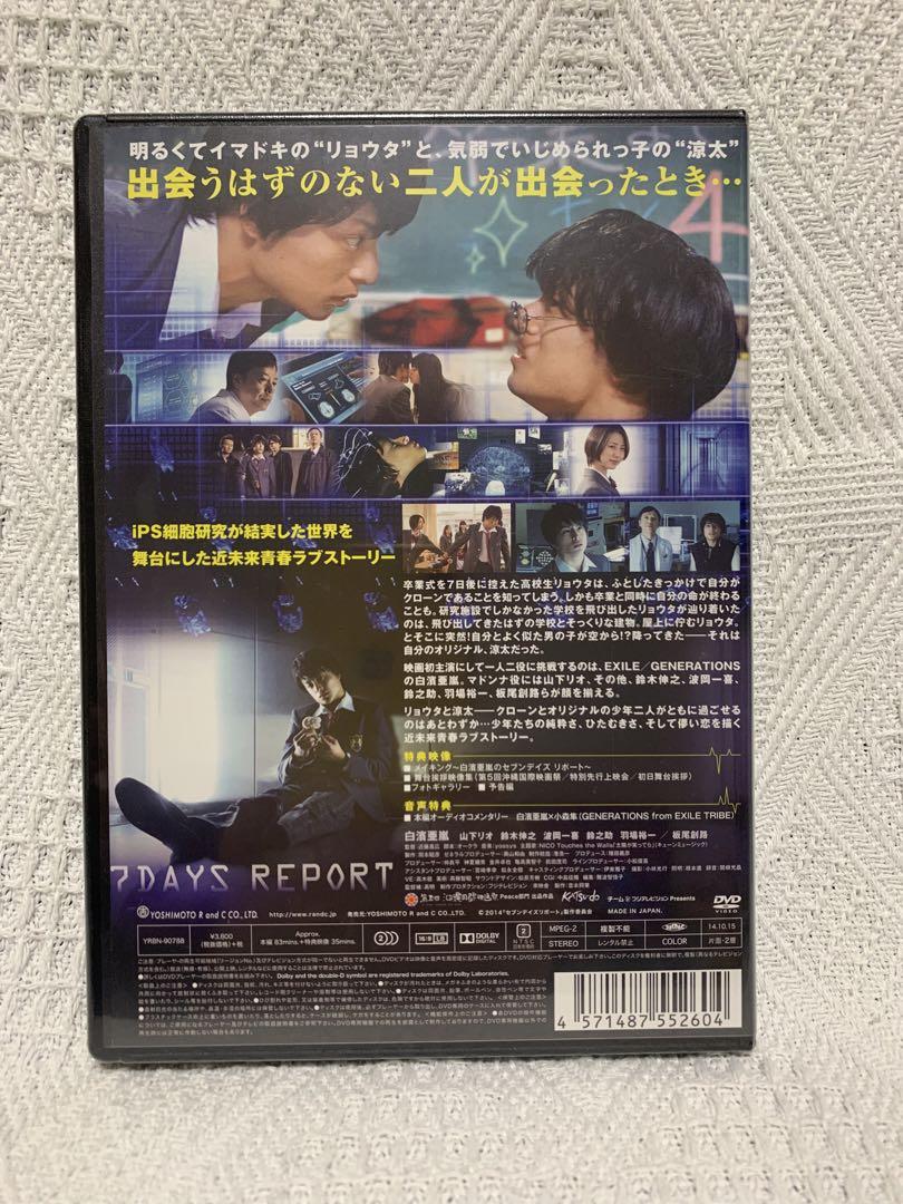 セブンディズDVD Amazon.co.jp: 「セブンデイズ」DVDコンプリート版 : 廣瀬智紀