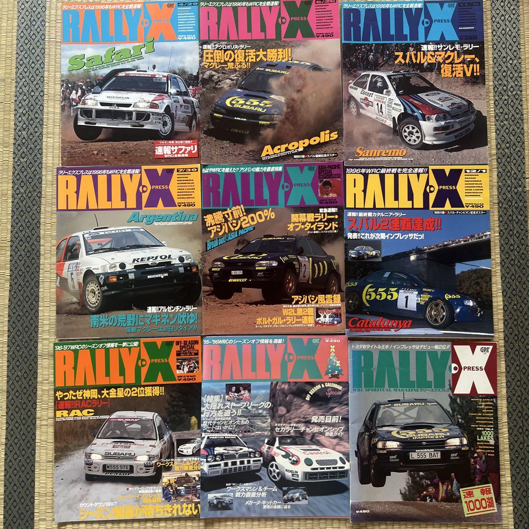 【絶版】RALLY X 1990年代ラリー雑誌9冊セット
