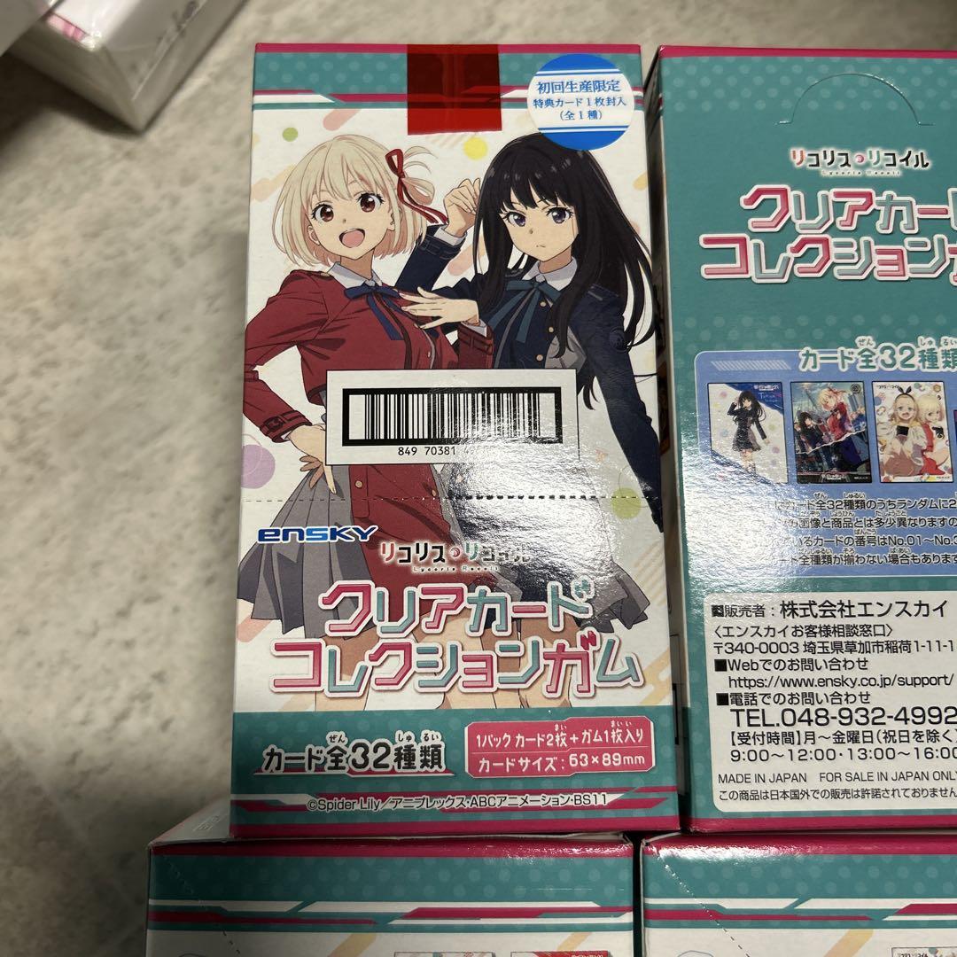 エンスカイ クリアカードコレクションガム 4箱セット
