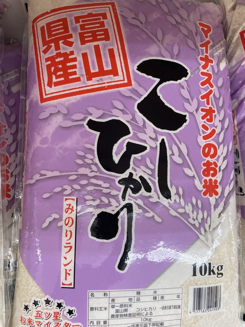 米10kg 画像1