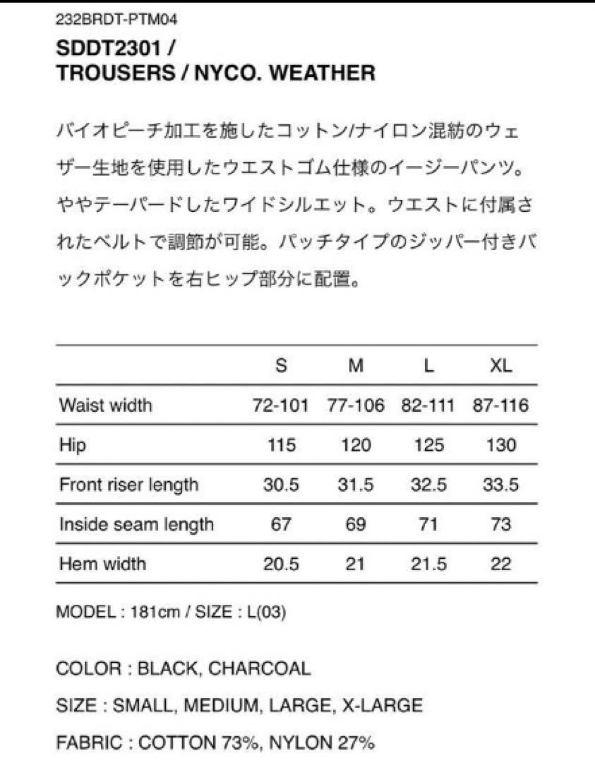パンツ Wtaps 232BRDT-PTM04 TROUSERS
